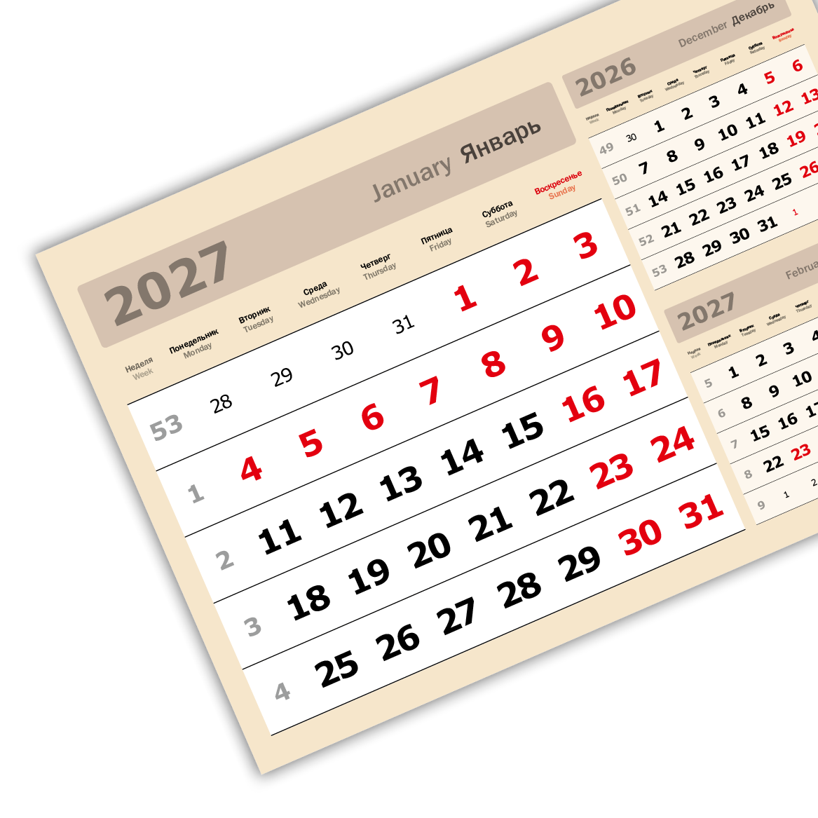 2027 - «3 в одном» мелованные  миди «3 в 1» (335*235)  бежевый