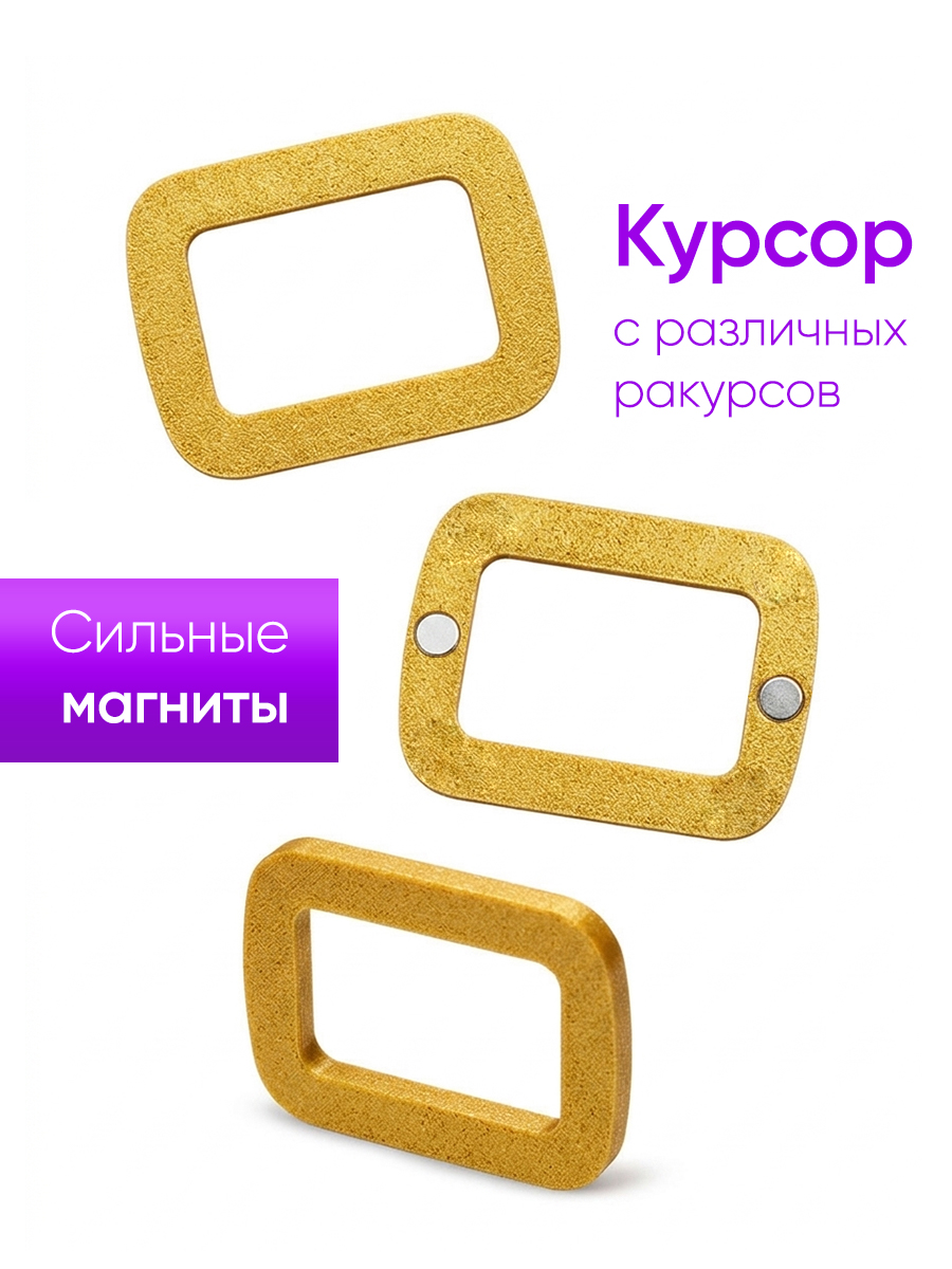 Магнитный курсор для календаря в ассортименте