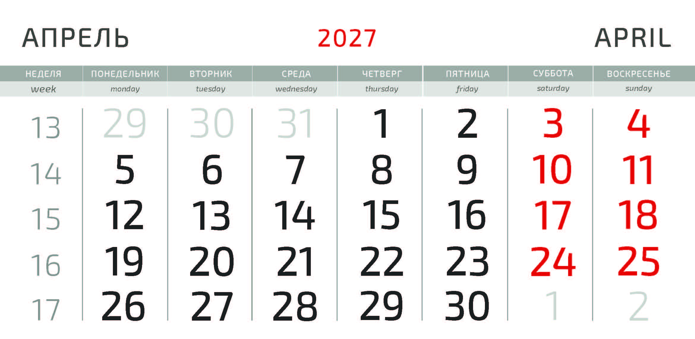 Календарные блоки 2027 ТРИО 297×140 мм, офсет 80 гр. (КБ_ТРИО_Белые_2027)