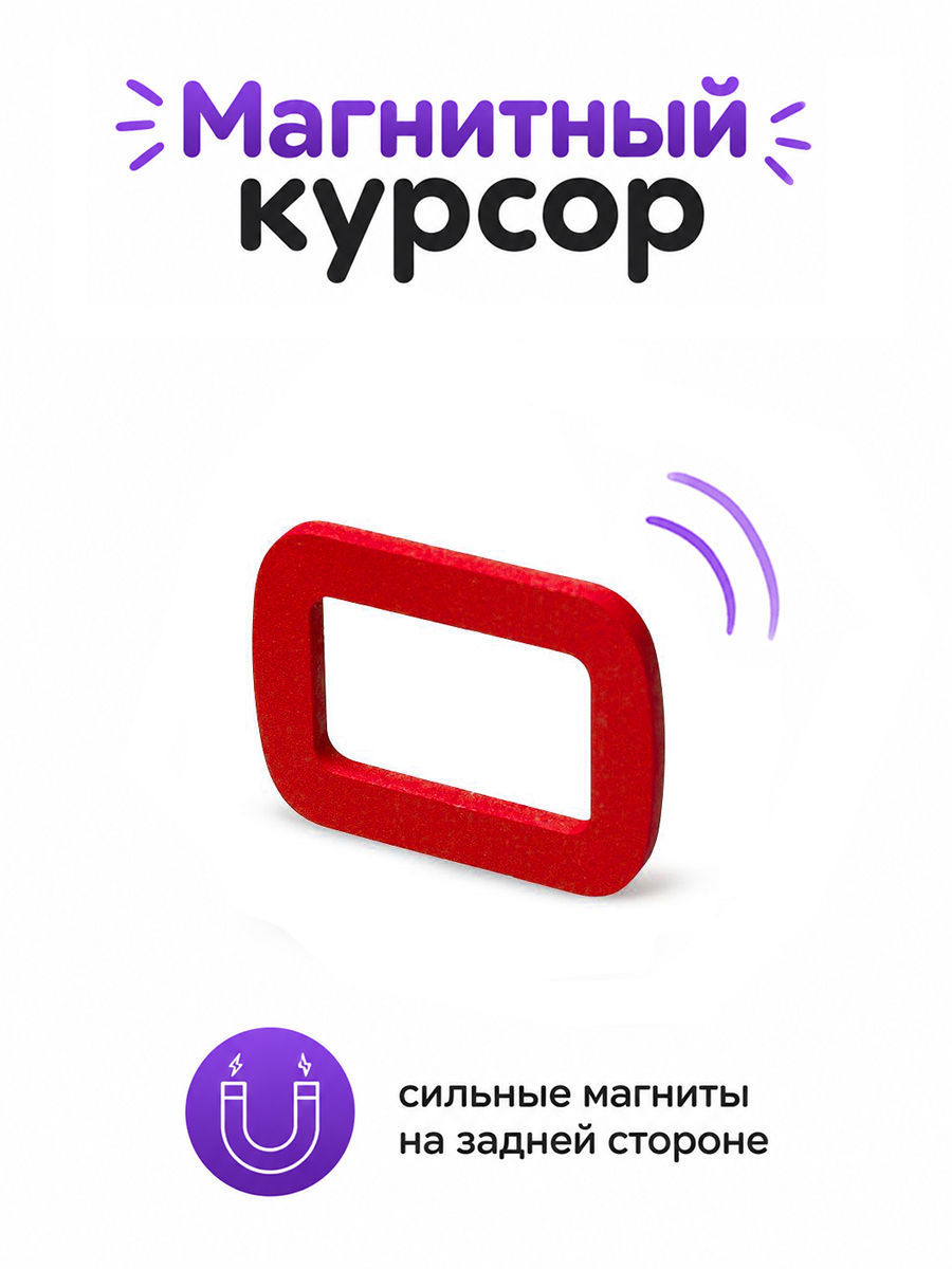 Магнитный курсор для календаря в ассортименте
