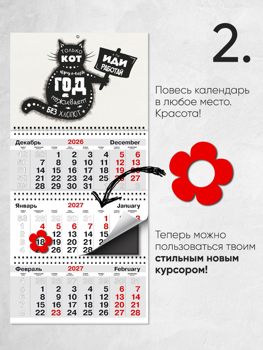 Магнитный курсор для календаря "Цветок"+ клеевая подложка (готовый комплект)
