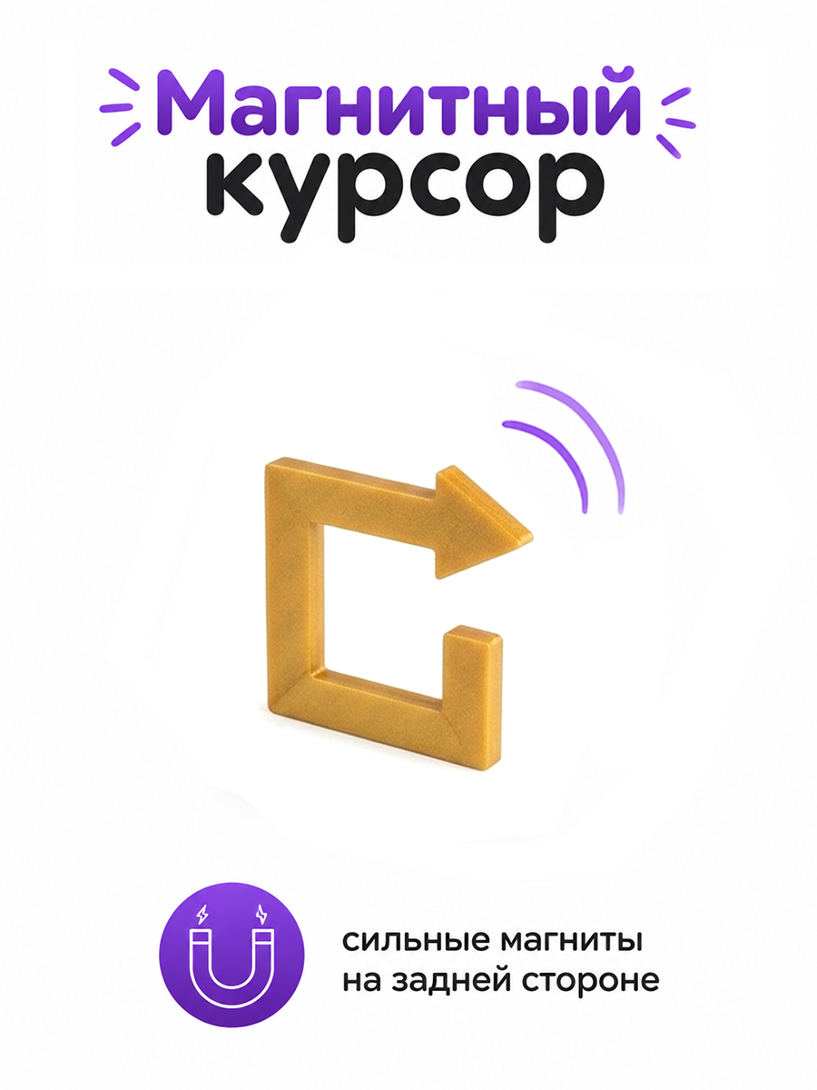 Магнитный курсор для календаря в ассортименте
