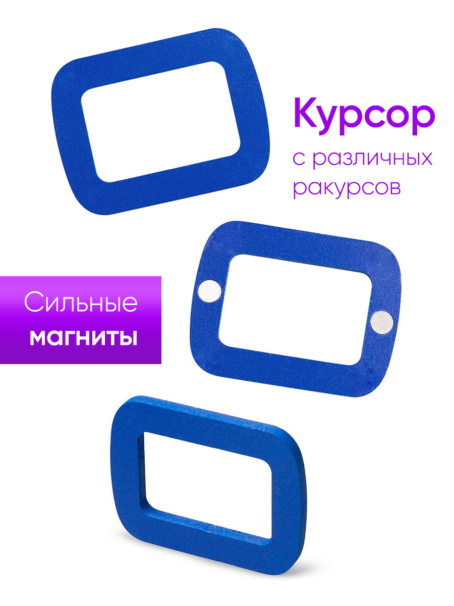 Магнитный курсор для календаря в ассортименте