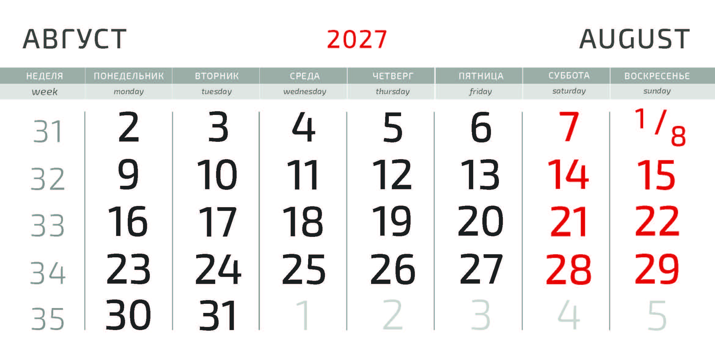 Календарные блоки 2027 ТРИО 297×140 мм, офсет 80 гр. (КБ_ТРИО_Белые_2027)
