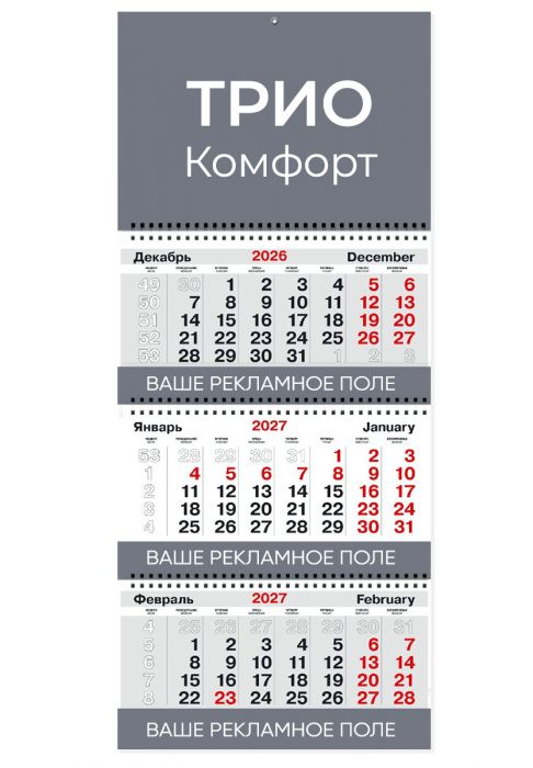 Квартальные календари на заказ