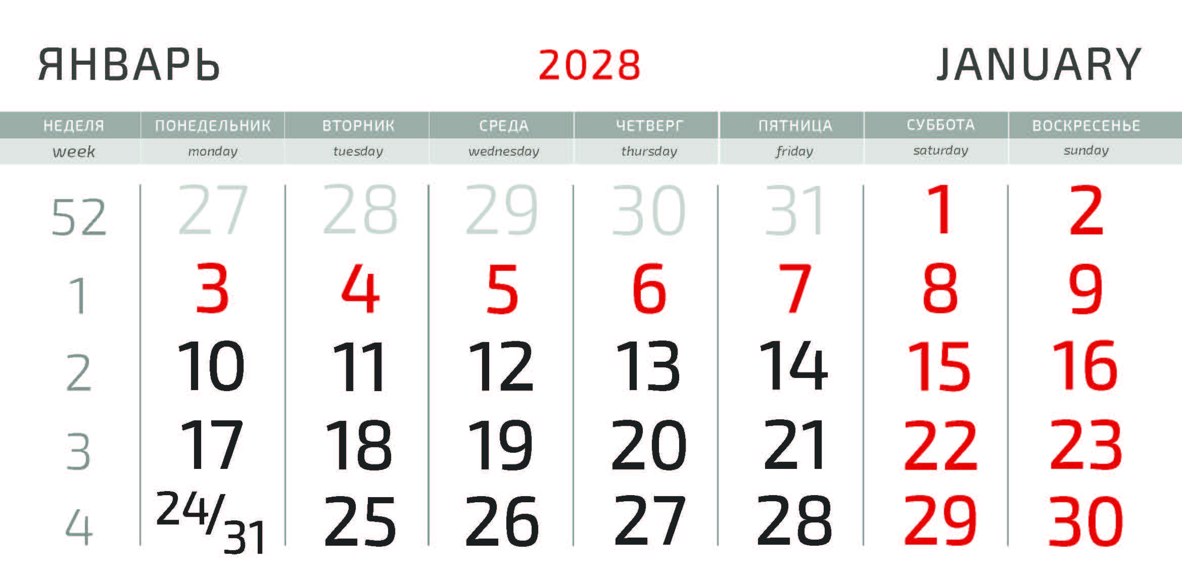 Календарные блоки 2027 ТРИО 297×140 мм, офсет 80 гр. (КБ_ТРИО_Белые_2027)