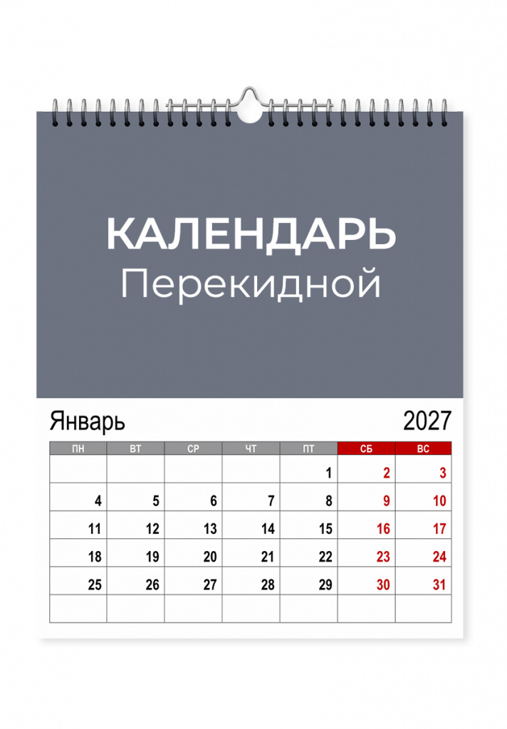 перекидной_схема.jpg