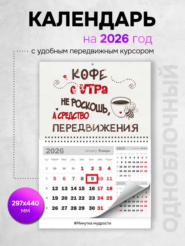 настенные календари настенные календари